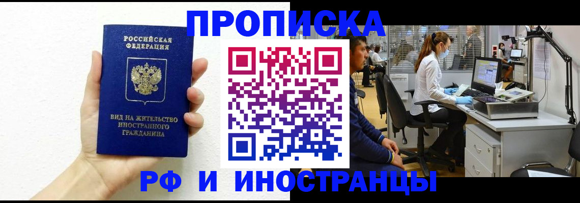 прописка для школы в Тюменской области