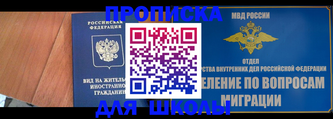 прописка в Тюменской области