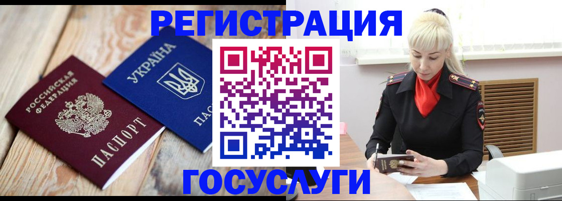 временная регистрация для школы в Тюменской области