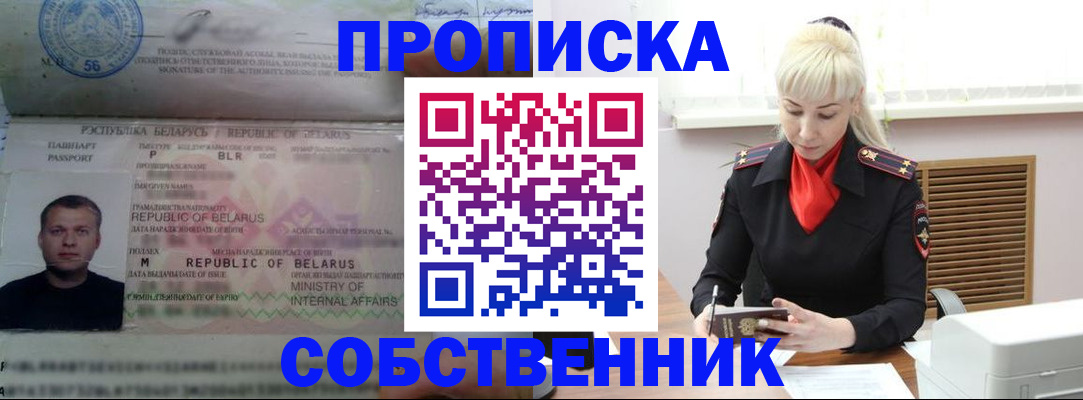 прописка для работы в Тюменской области